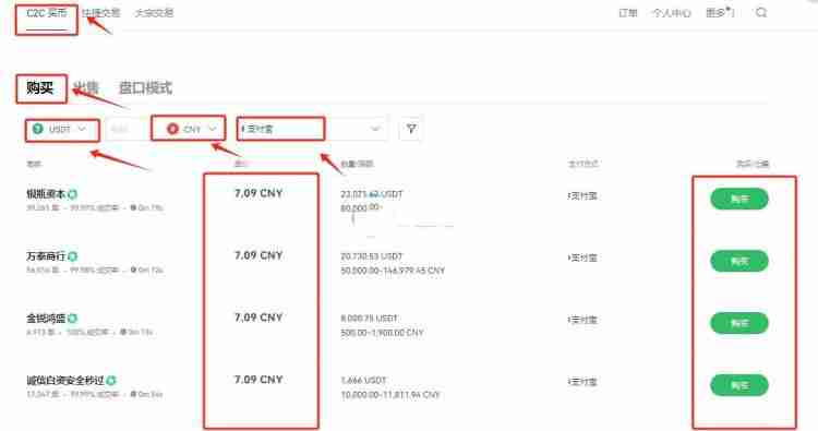 支付宝怎么购买比特币？支付宝买入BTC完整教程